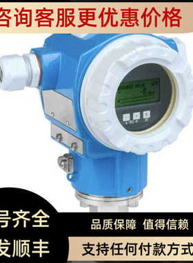 E+H 压力变送器 PMP71-ABA1M22GPAAAPMP71-AX46/0)