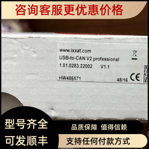 议价IXXAT USBCAN USB-to-CAN  professionals -to-CAN