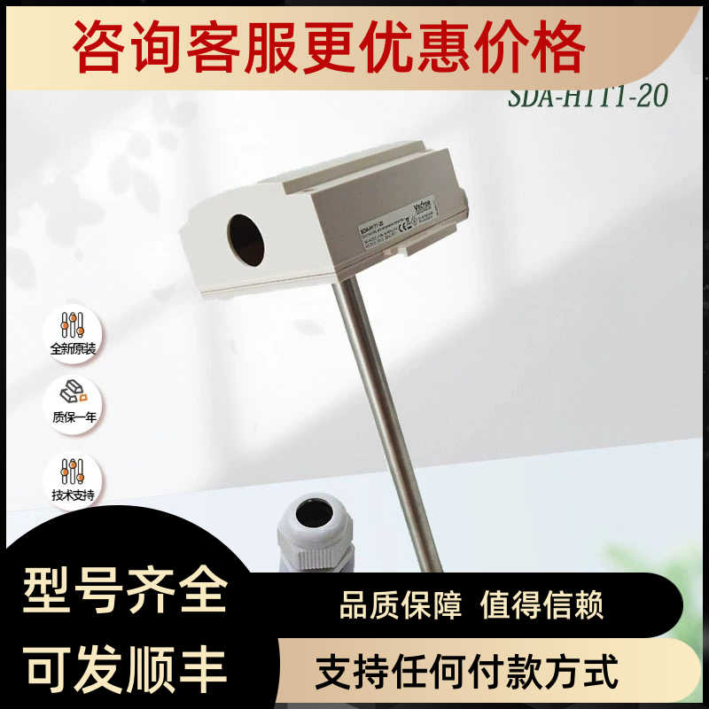 VECTOR/伟拓SDA-H1T1-20 SDC-H1T1-16风道温湿度传器变送器