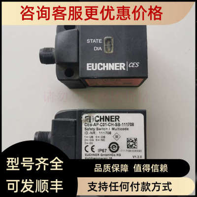 议价安士能安全开关CES-AP-C01-CH-SB-111708