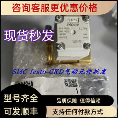 SMC电磁阀VXD240HZ2G VXD242HZ2GVXD242HA VXD242HG