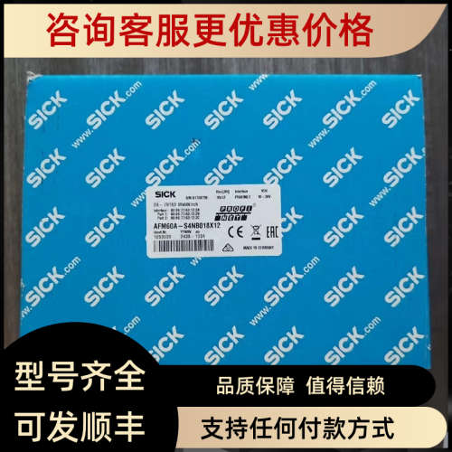 议价西克型编码器AFM60A-S4NB018x12