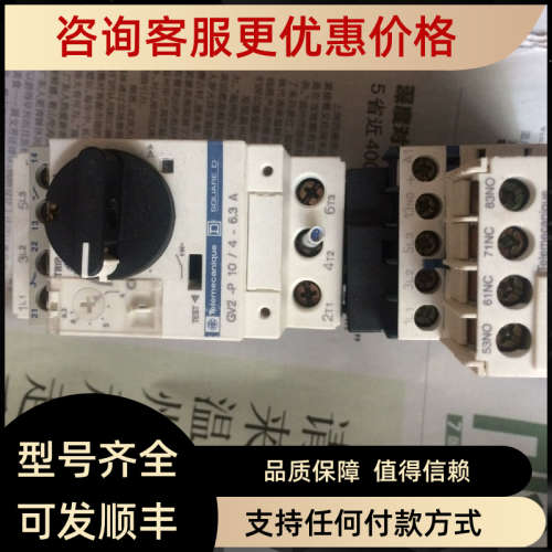 议价GV2-P10/4-6.3A LA1KN22