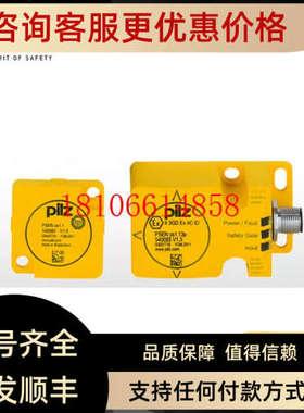 议价Pilz编码安全开关PSENcode PSEN cs1.13p / PSEN cs1.1