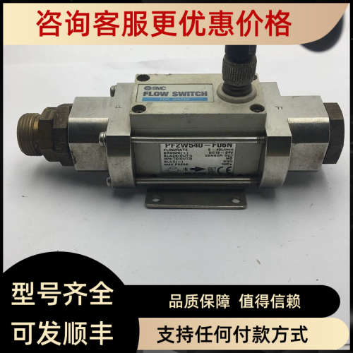 议价M  FLOW SWITCH流量计PF2W540-F06N