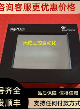 议价sciemetric sigPOD 1302-TH00 触摸屏