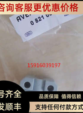 议价0822341507 安沃驰0821000004 0820023021 0820023502 082002