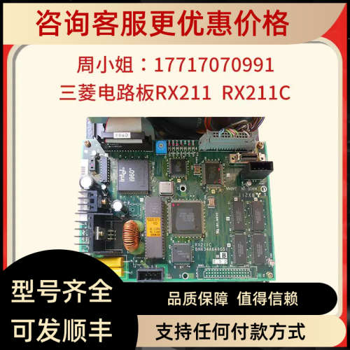 议价电路RX211  RX211C上机议价