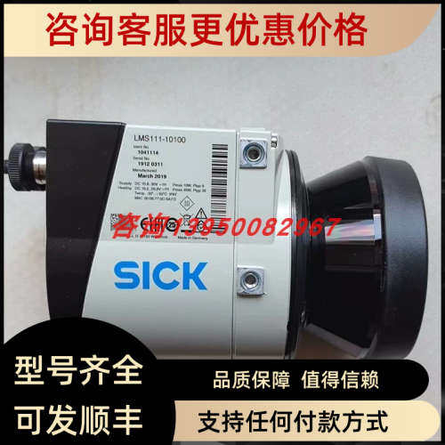 议价LMS111-10100西克sick激光扫描仪传器 号1041114