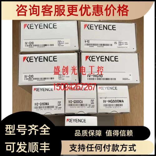 基恩士IV-G10 IV2-GD05 IV-GD05 IV-D10 IV-G15 IV2-GD10 传器
