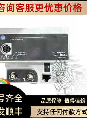 议价1203-GU6 SCANport to DeviceNet Module AB   为准