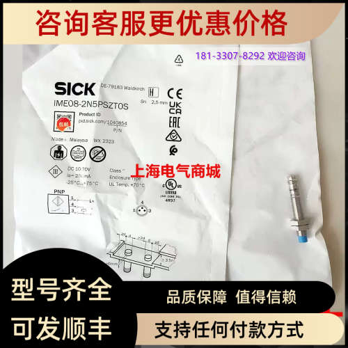 议价Sick 西克 IME08-2N5PSZT0S 电感式接近开关 1040854