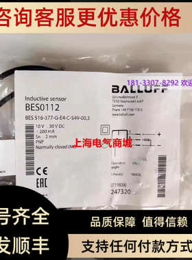 议价巴鲁夫 BES 516-377-G-E4-C-S49-003电感式接近开关 BES0112