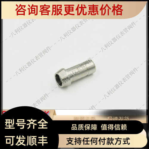 Swagel 世伟洛克SS-811-PC 1/2 卡套孔口 连接件