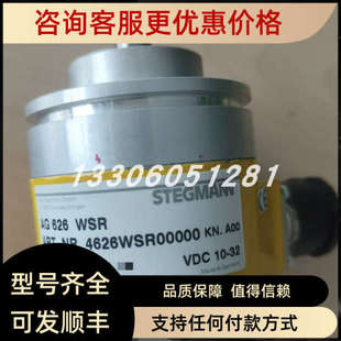 议价— STEGMANN AG 626 WSR  编码器