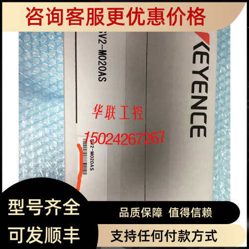 议价SV-M020AS SV2-020L2 SV2-M040AS  基恩士 SL2-005L2