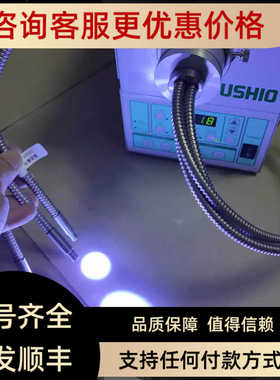 USHIO SP7点光源固化机UXM-Q256/BYNSHA275GT UV灯