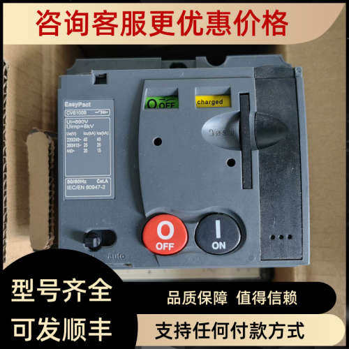 议价断路器3P CVS100N CVS160F CVS250N 160 250A可配机构