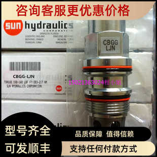 CBGG-LCNCBGG-LDN SUN抗衡阀