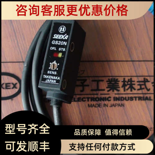 议价GS20N价钱