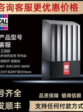 议价 Rittal 威图加热器 SK3105380 3105390 3105400 为准