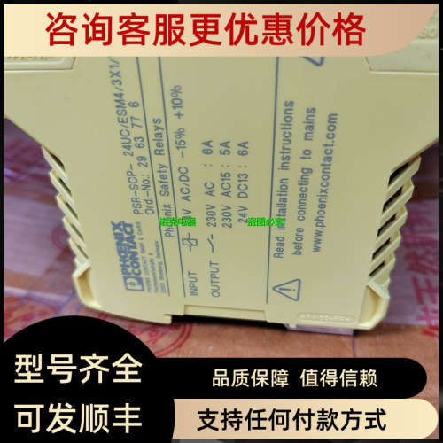 议价菲尼克斯安全继电器PSR-SCP-24UC/ESM4/3X1/1X2/B号2963776