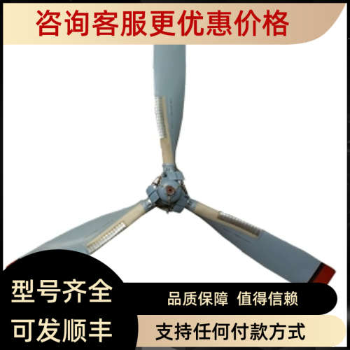 议价俄罗斯aerosila   AV-140螺旋桨风扇/飞机推进器/飞机发动机