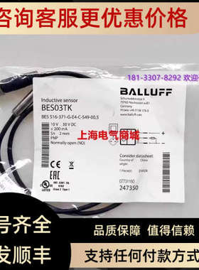 议价巴鲁夫接近开关BES 516-371-G-E4-C-S49-005BES03TK