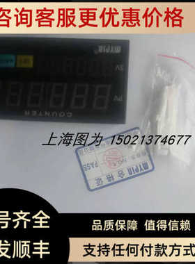 MYPIN计数计长仪MFH8-6CRNB直接拍