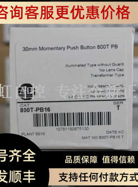 议价800T-PB16 AB罗克韦尔器 PLC控制器 800TPB16