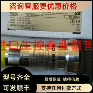 议价博德BD SENSORS压力传感器PMS120 037-002-000-039