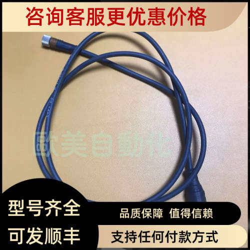 议价隆堡 连接线 RST 3-RKMV 3-224/1M延长线 3针1M 母￠8 公￠12