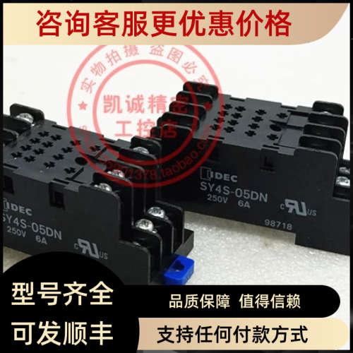 议价和泉IDEC继电器插座 底座 SY4S-05DN  SY4S-05DN