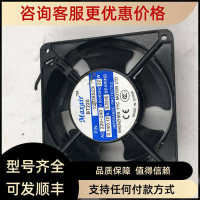 议价Maxair/BT轴流风机交流散热风扇BT220 12038S2X
