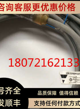 议价瑞士佳乐接近开关ICB12SF02P03279 ICB12LF04NC3219 ICB12LF0