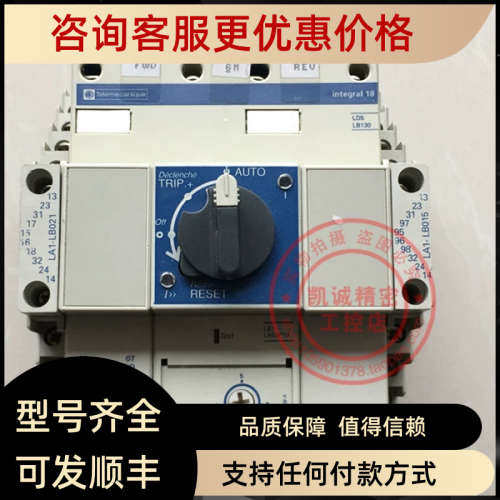 议价LD5 LB130  LB1-LB03P10  电动机保护器  4-6A