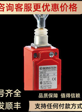 议价Bernstein 博恩斯坦 限位开关SLC SLK AS-i MAK CSMS SHS3Z C