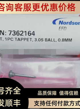 EFD喷射阀系列流体槽陶瓷撞针7362163/7362164/7363211/7362707