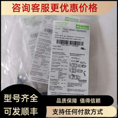 议价7000-08341-0000000穆尔MURR直形4芯4针M8公插接插件连接器