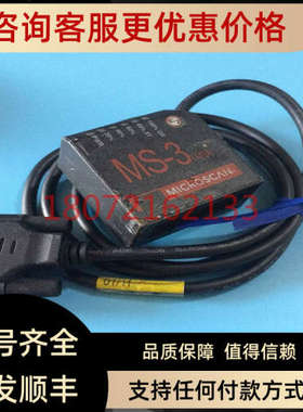 议价迈思肯MS-3小型固定式条码扫描阅读器FIS-0003-0004G /0003-0