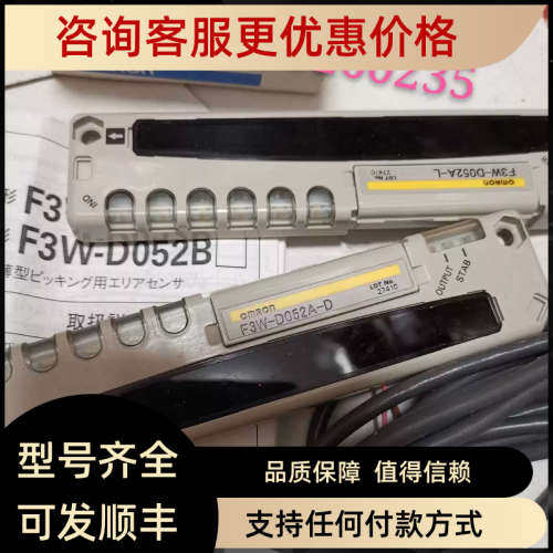 议价对射光幕F3W-D052A-D F3W-D052A-L