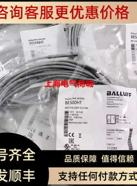 议价Balluff 巴鲁夫BES 516-3007-E2-X-05电感式接近开关 BES00HT