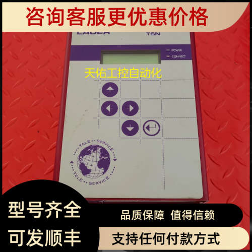 议价LAUER TSN TELE SERVICE控制器