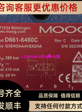 D661-6460C G35HOAA4VSX2HAMOOG穆格伺服阀产