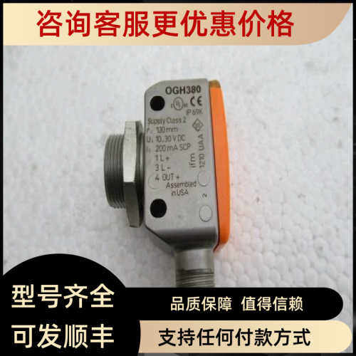 易福门IFM传器 OGH380
