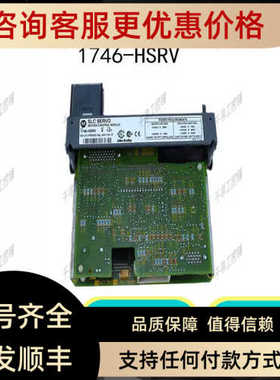 1746-HSRV Allen Brdley 伺服控制模块 AB为准