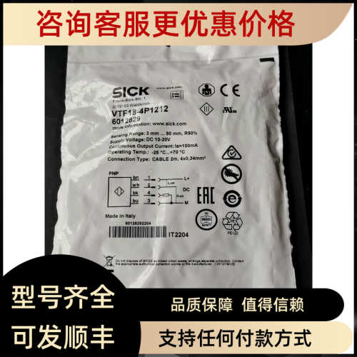 SICK传器VTF18-4P1212 6012829