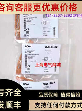 议价Balluff巴鲁夫BES M18ME1-PSC20F-S04G电感式接近开关BES02Y7