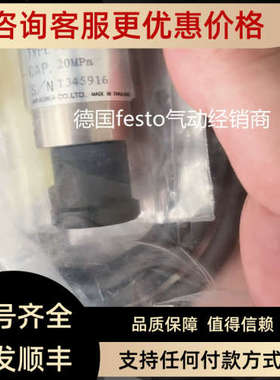 议价镁蓓亚 MINEBEA 传器 PRFS-20MP