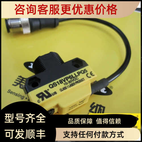 BANNER邦纳激光镜反式光电传器检测距离10米 QS18VP6LLPQ5